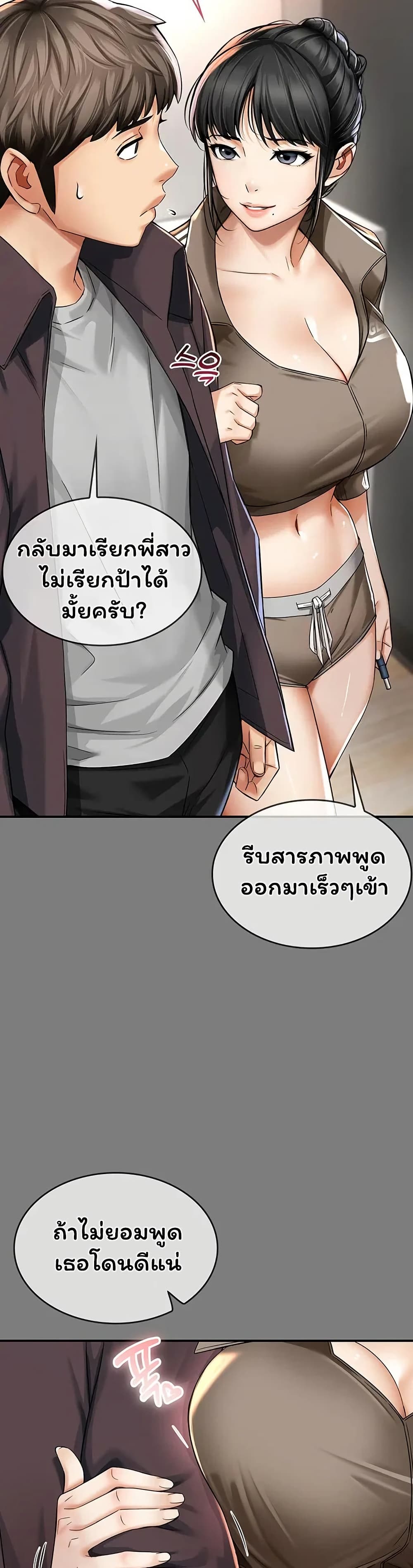 Mother’s Friends – Mother’s Friends – ตอนที่ 8 หน้า 30
