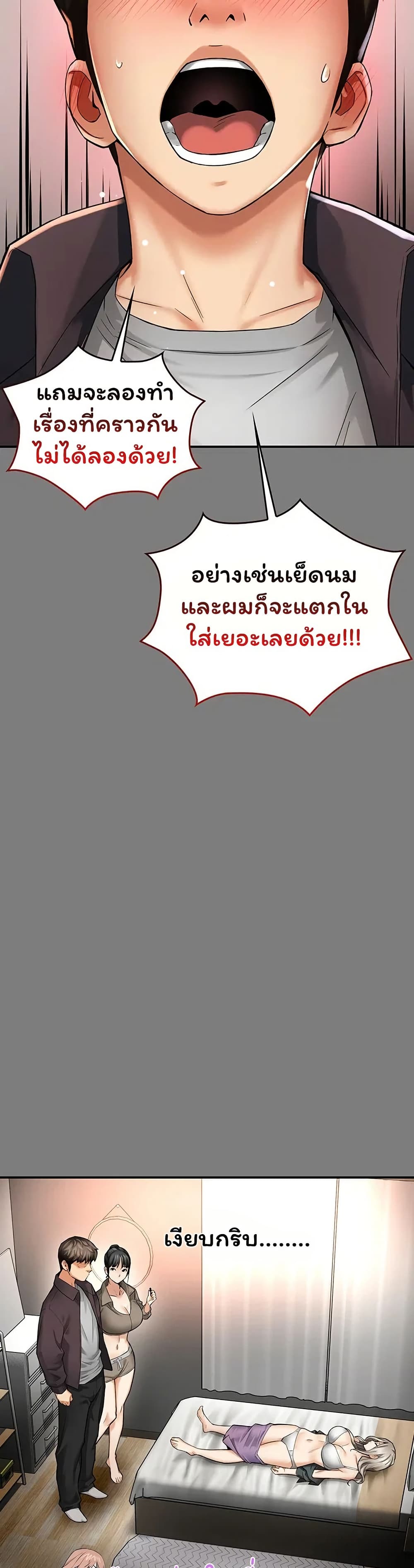 Mother’s Friends – Mother’s Friends – ตอนที่ 8 หน้า 32
