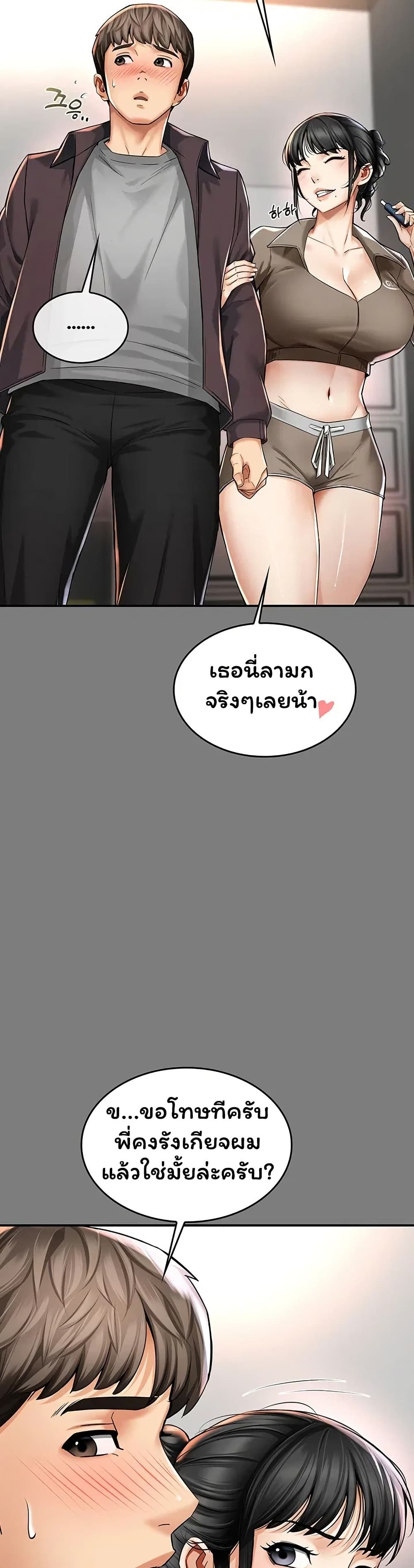 Mother’s Friends – Mother’s Friends – ตอนที่ 8 หน้า 35