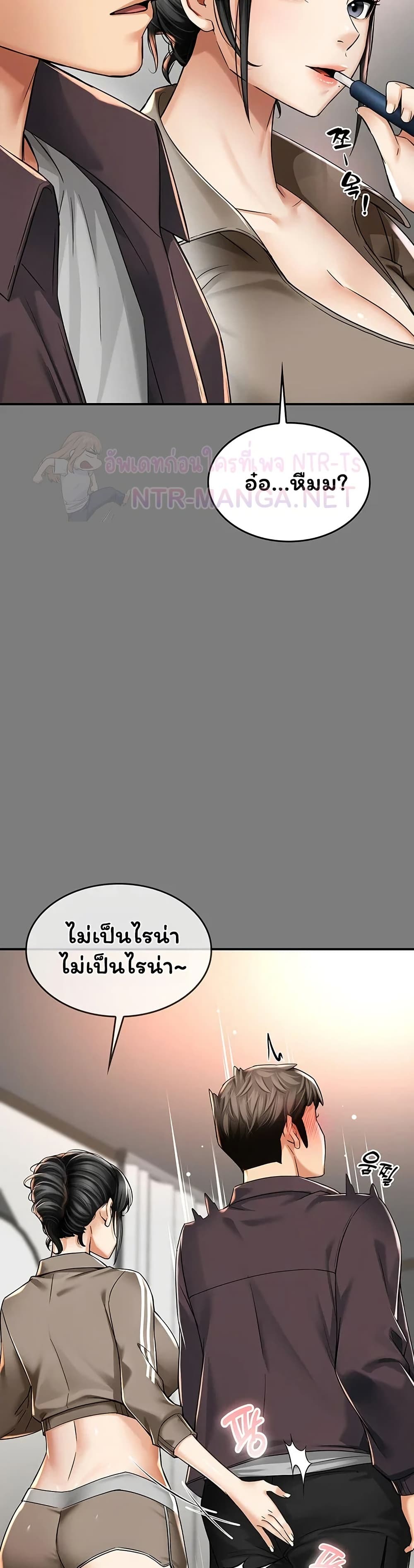 Mother’s Friends – Mother’s Friends – ตอนที่ 8 หน้า 36