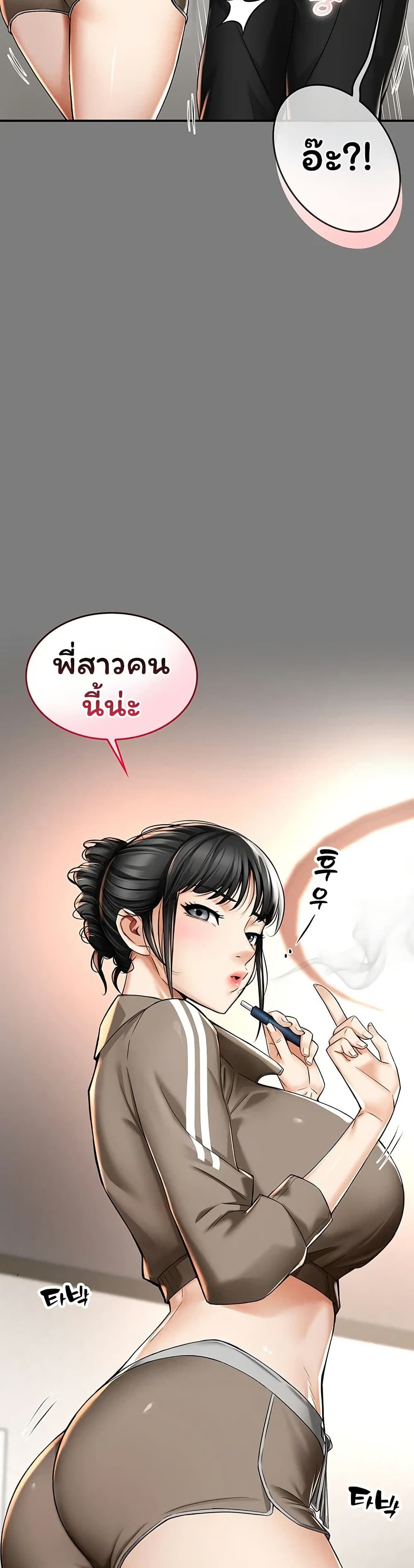 Mother’s Friends – Mother’s Friends – ตอนที่ 8 หน้า 37