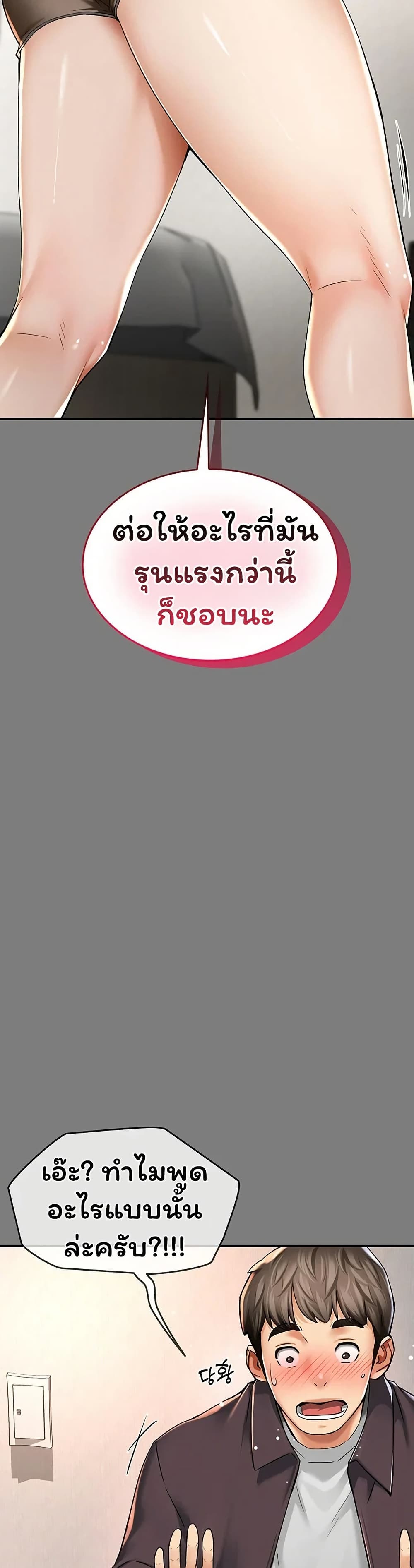 Mother’s Friends – Mother’s Friends – ตอนที่ 8 หน้า 38
