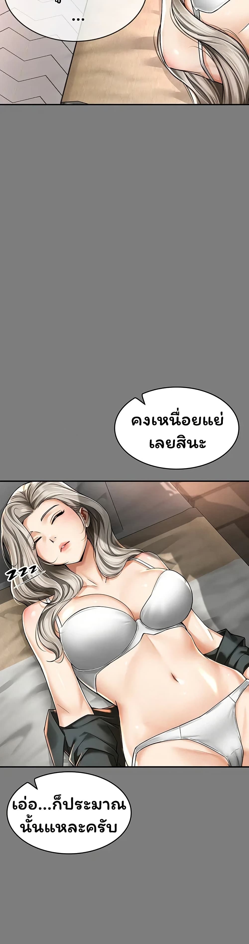 Mother’s Friends – Mother’s Friends – ตอนที่ 8 หน้า 40