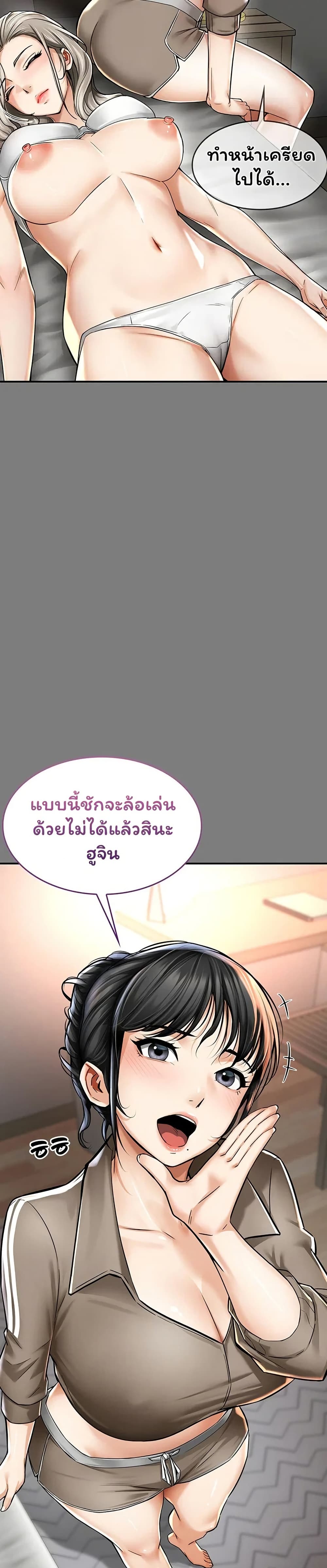 Mother’s Friends – Mother’s Friends – ตอนที่ 9 หน้า 4