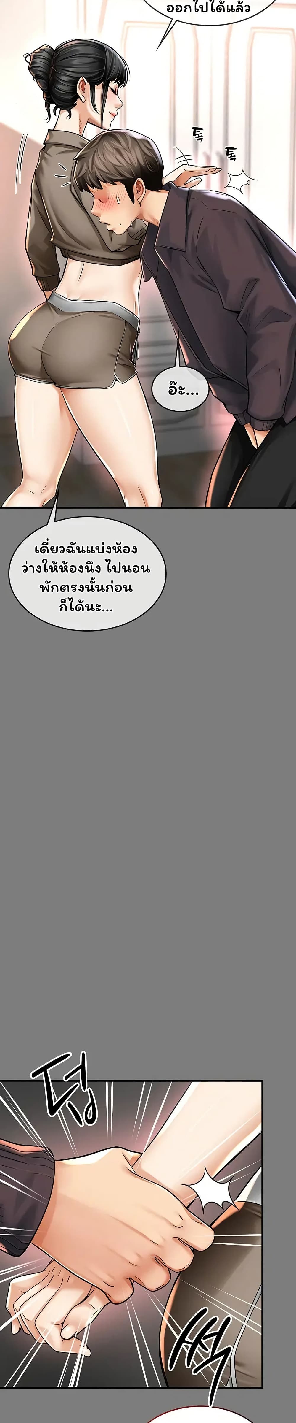Mother’s Friends – Mother’s Friends – ตอนที่ 9 หน้า 9