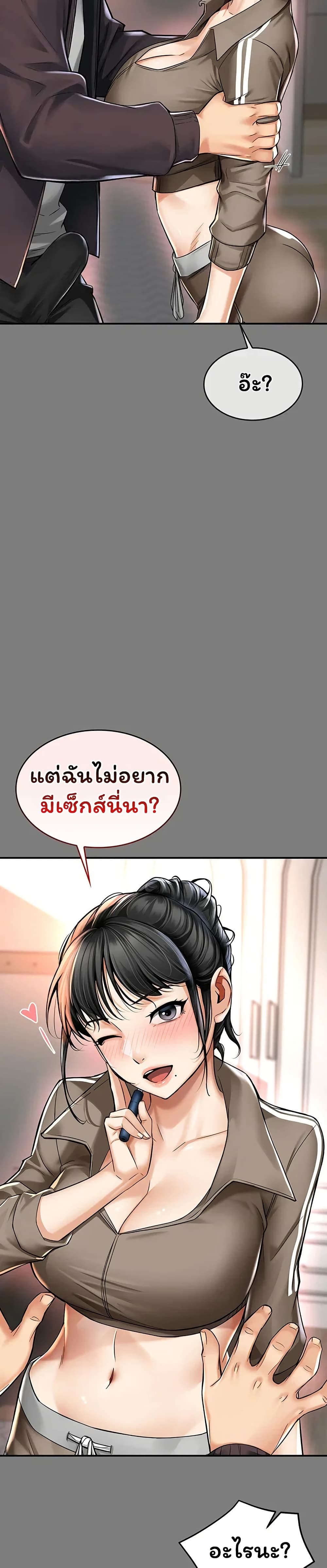 Mother’s Friends – Mother’s Friends – ตอนที่ 9 หน้า 11