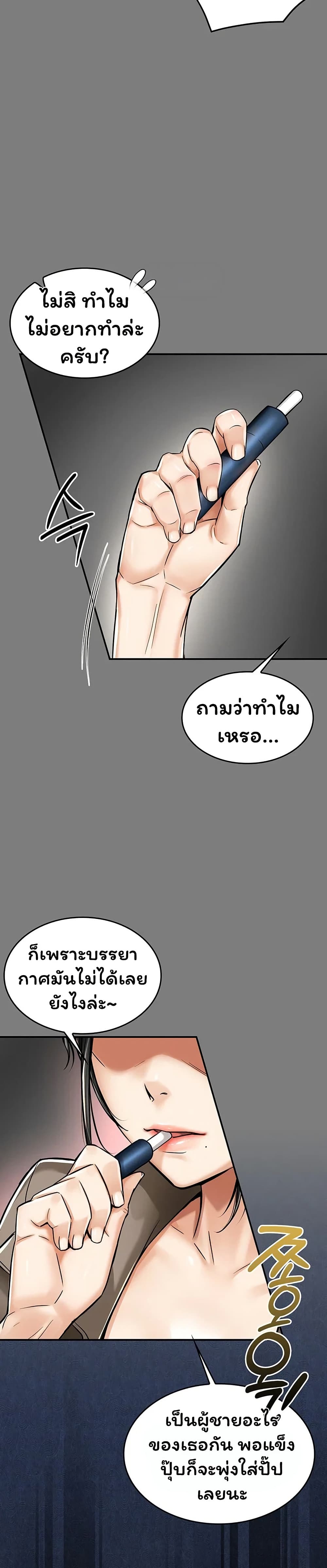 Mother’s Friends – Mother’s Friends – ตอนที่ 9 หน้า 12