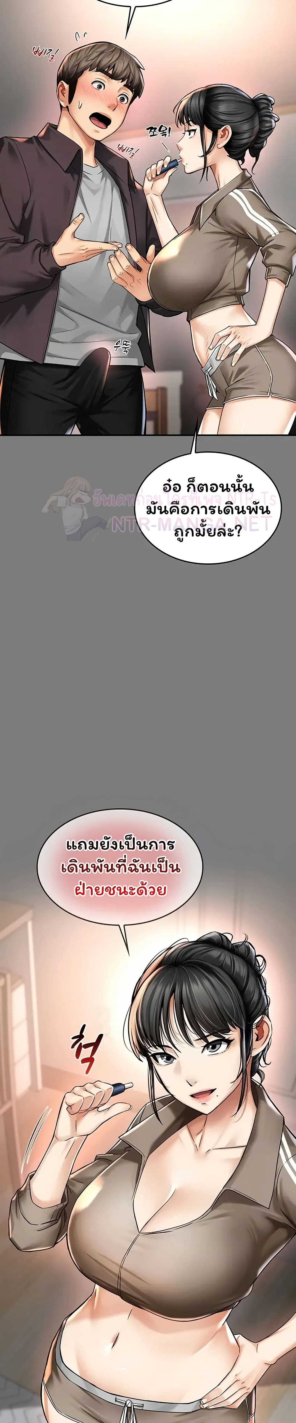 Mother’s Friends – Mother’s Friends – ตอนที่ 9 หน้า 14