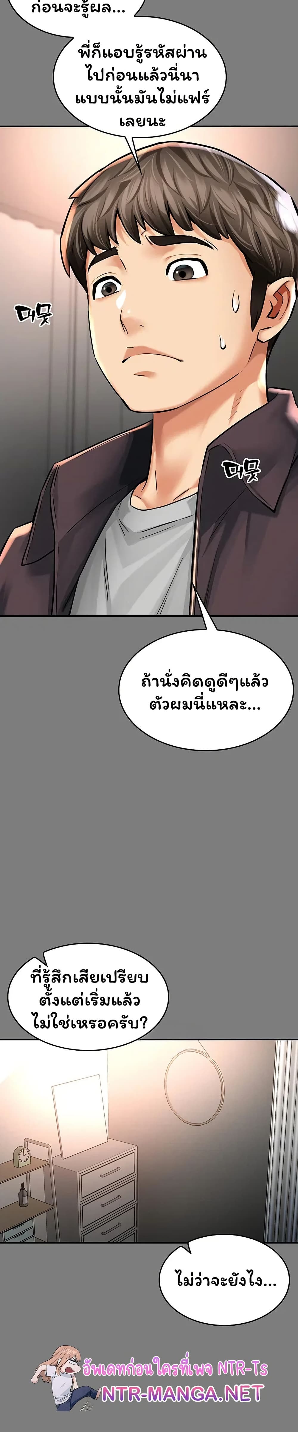 Mother’s Friends – Mother’s Friends – ตอนที่ 9 หน้า 17