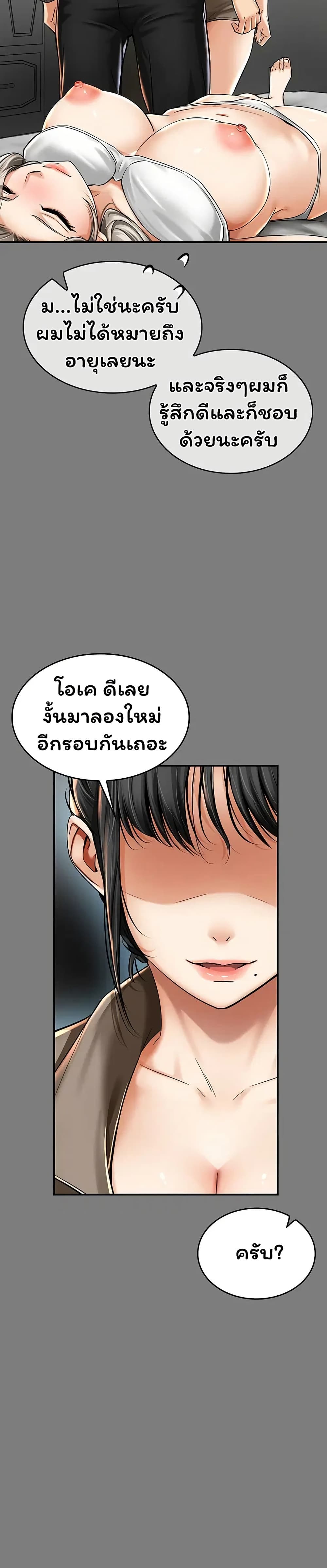 Mother’s Friends – Mother’s Friends – ตอนที่ 9 หน้า 19