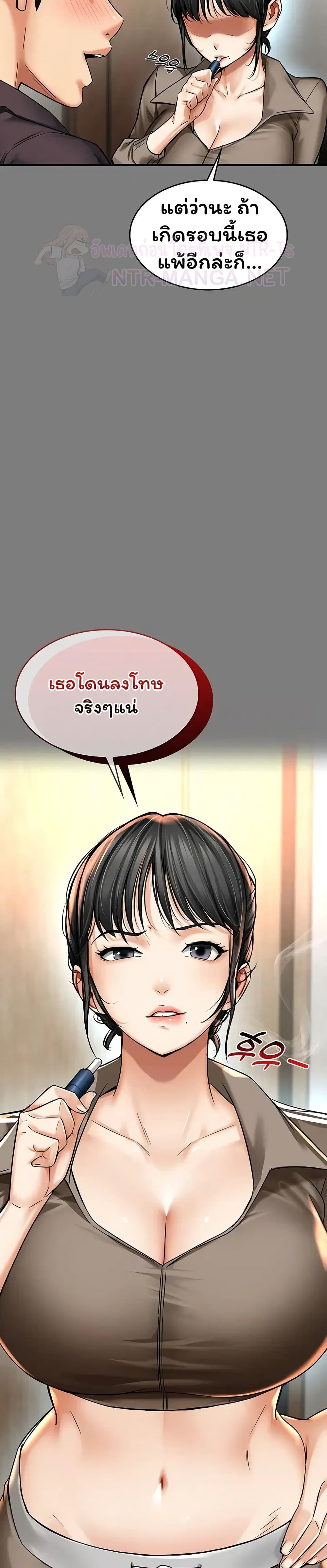 Mother’s Friends – Mother’s Friends – ตอนที่ 9 หน้า 21