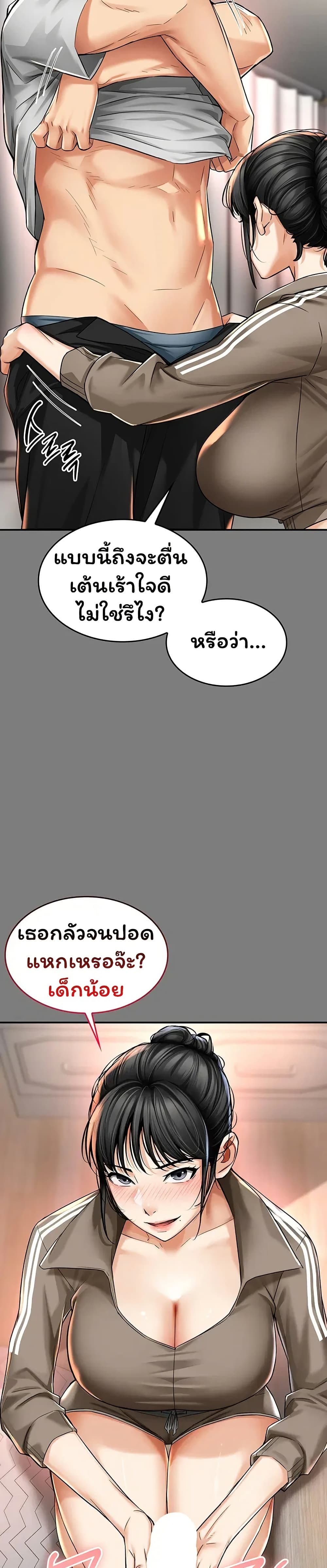 Mother’s Friends – Mother’s Friends – ตอนที่ 9 หน้า 24