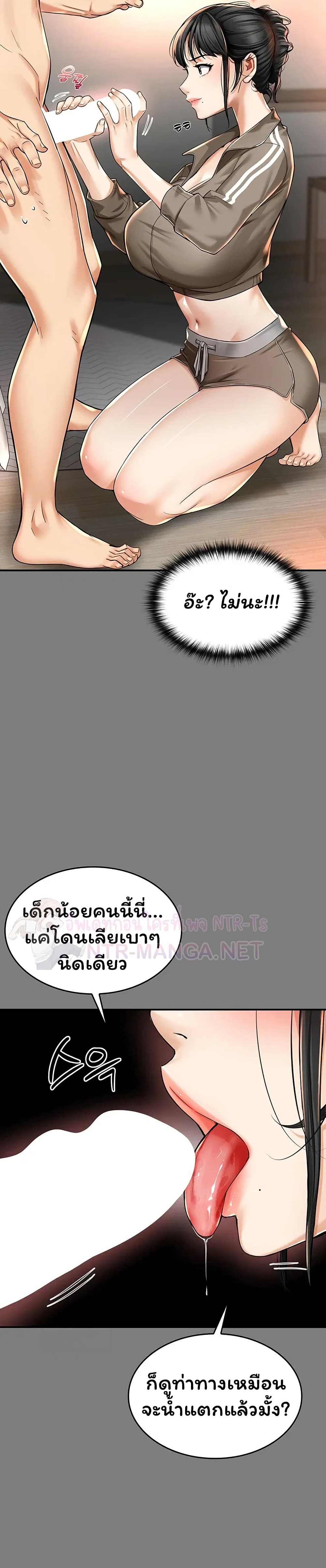 Mother’s Friends – Mother’s Friends – ตอนที่ 9 หน้า 26