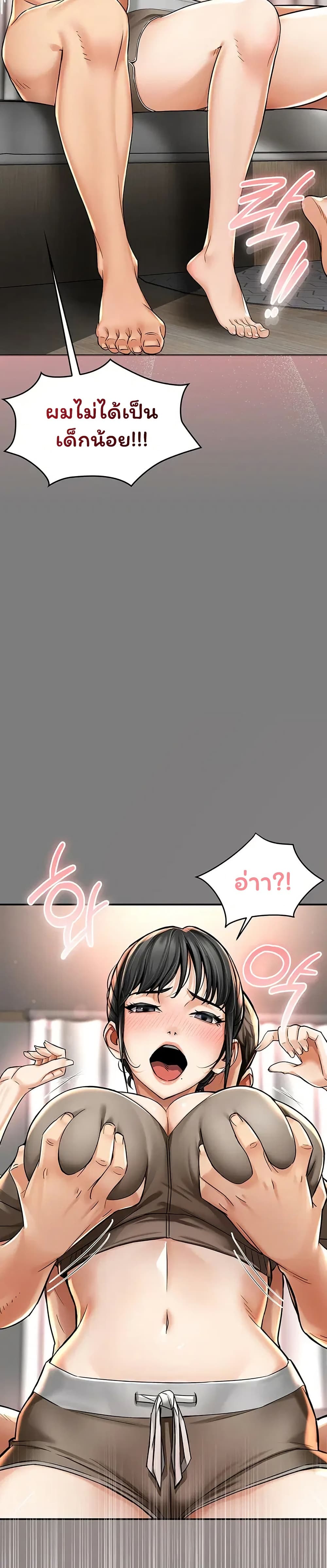 Mother’s Friends – Mother’s Friends – ตอนที่ 9 หน้า 28