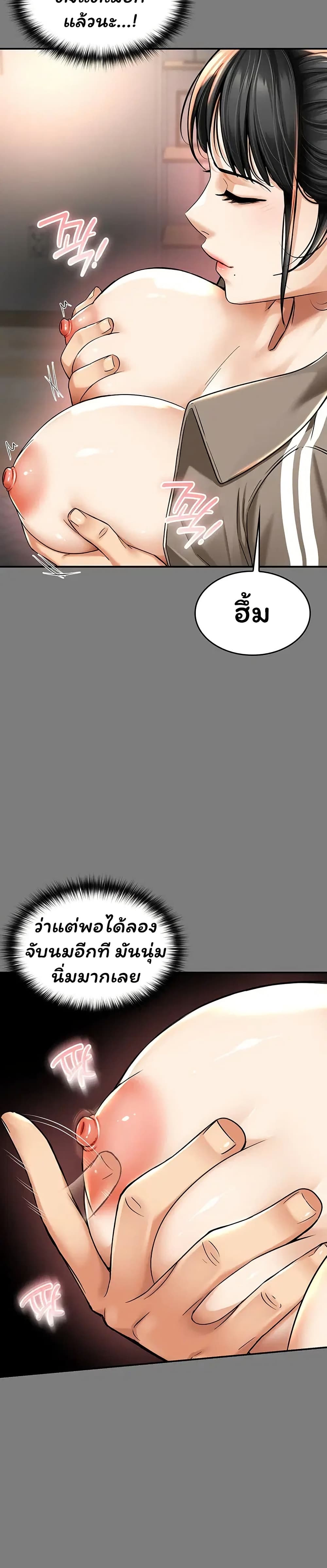Mother’s Friends – Mother’s Friends – ตอนที่ 9 หน้า 31