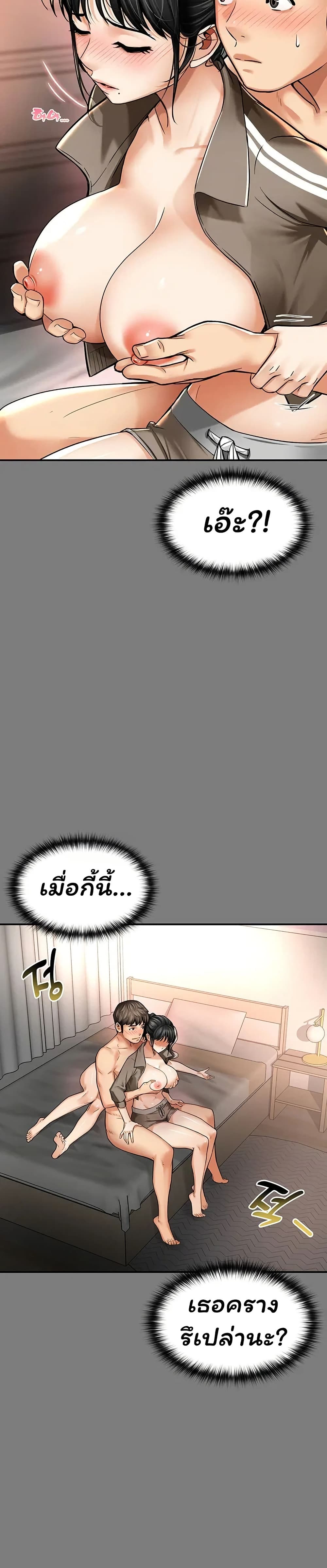 Mother’s Friends – Mother’s Friends – ตอนที่ 9 หน้า 33
