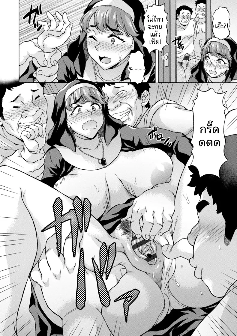 คำสารภาพบาปของซิสเตอร์ (Kagura Yutakamaru) – คำสารภาพบาปของซิสเตอร์ (Kagura Yutakamaru) หน้า 8