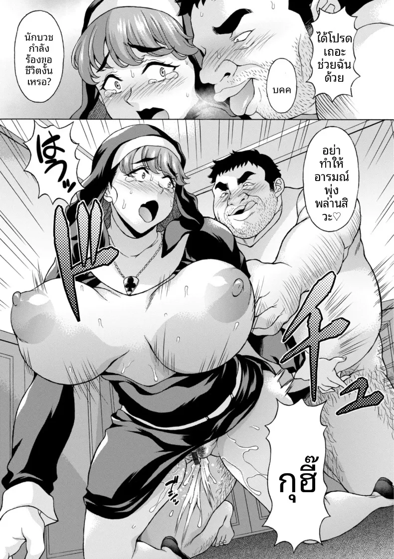 คำสารภาพบาปของซิสเตอร์ (Kagura Yutakamaru) – คำสารภาพบาปของซิสเตอร์ (Kagura Yutakamaru) หน้า 17