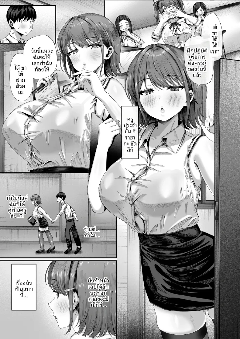 การศึกษาภาคบังคับ (Inui Nuinu) – การศึกษาภาคบังคับ (Inui Nuinu) หน้า 2