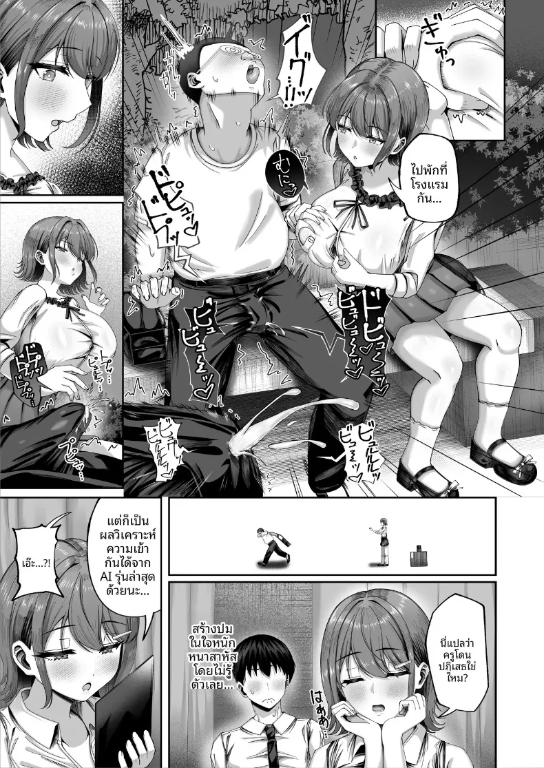 การศึกษาภาคบังคับ (Inui Nuinu) – การศึกษาภาคบังคับ (Inui Nuinu) หน้า 8