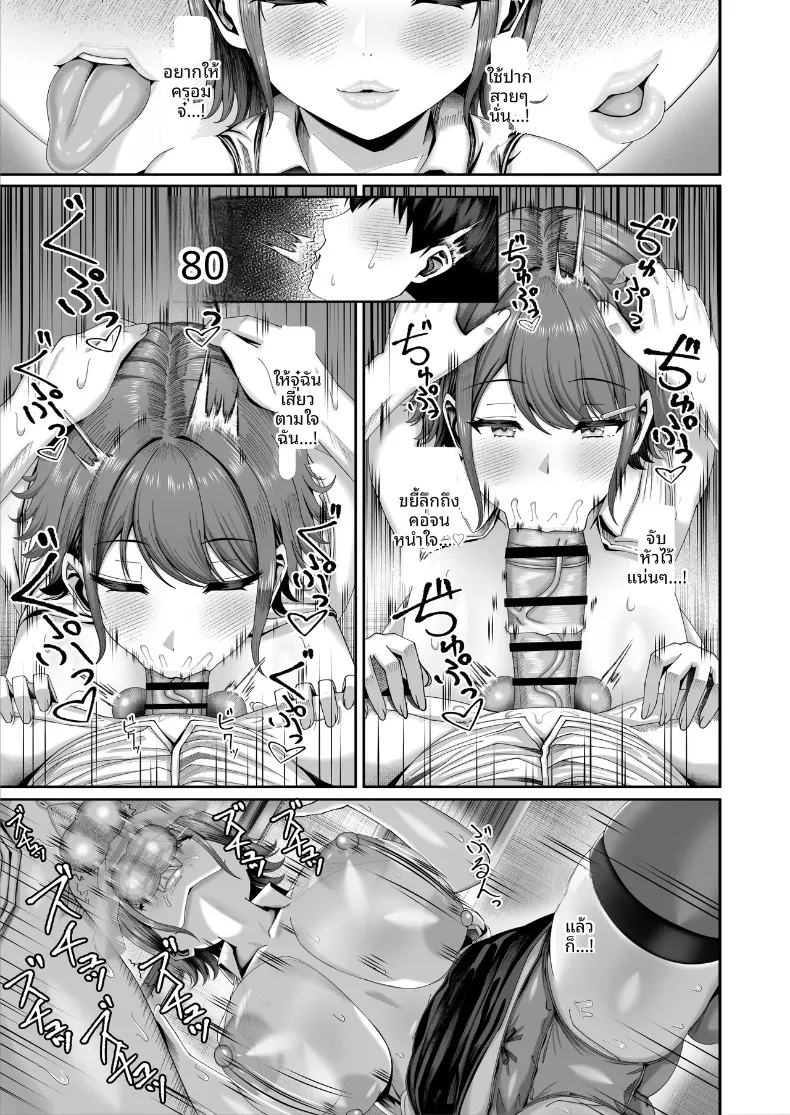 การศึกษาภาคบังคับ (Inui Nuinu) – การศึกษาภาคบังคับ (Inui Nuinu) หน้า 20