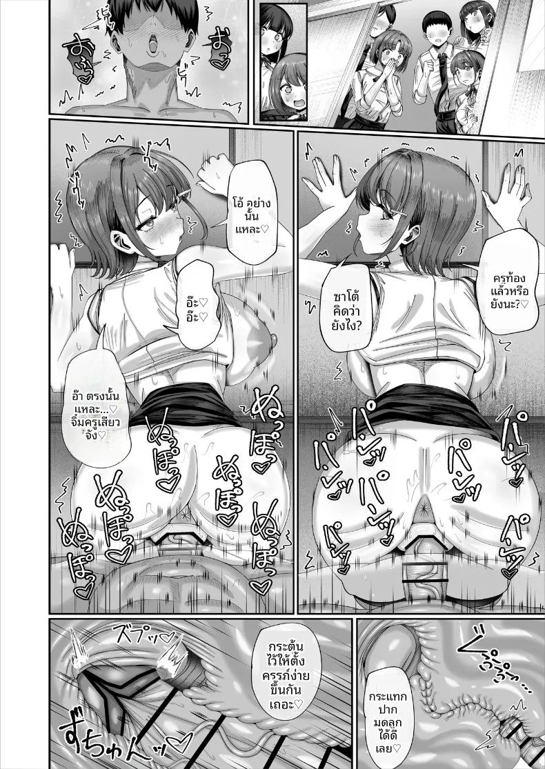 การศึกษาภาคบังคับ (Inui Nuinu) – การศึกษาภาคบังคับ (Inui Nuinu) หน้า 39
