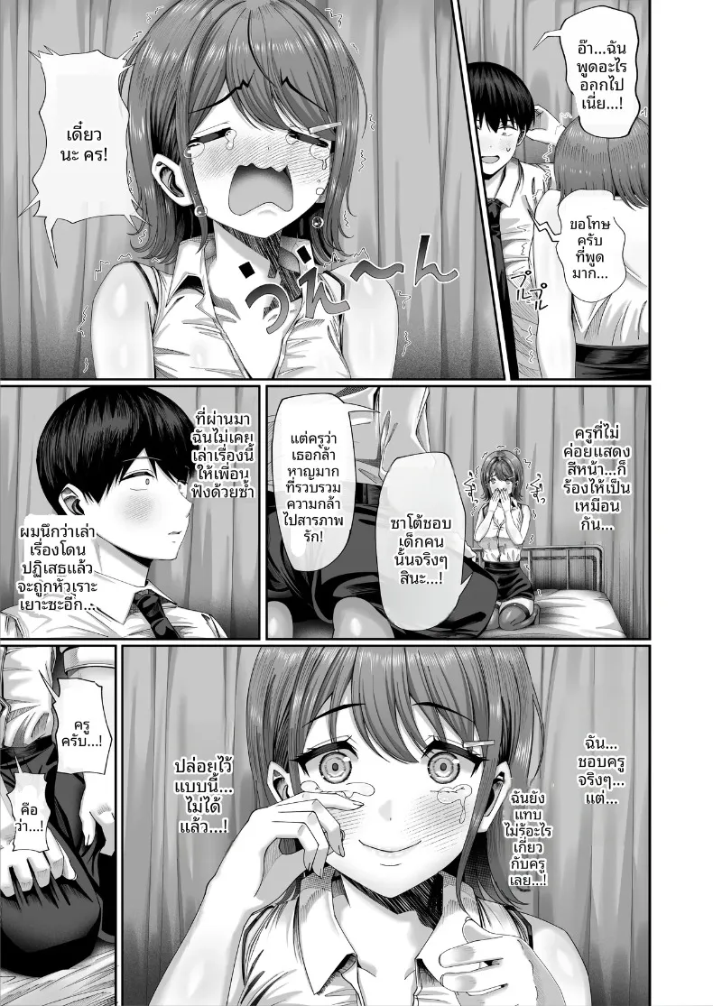 การศึกษาภาคบังคับ (Inui Nuinu) – การศึกษาภาคบังคับ (Inui Nuinu) หน้า 46