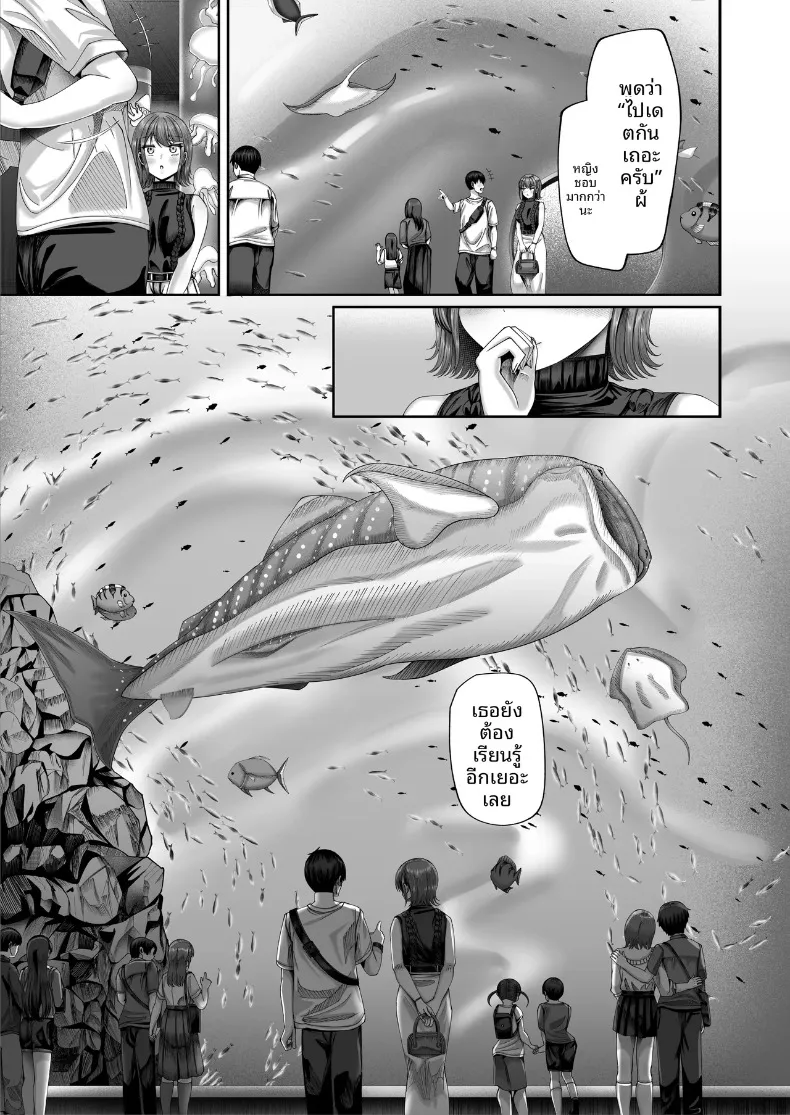 การศึกษาภาคบังคับ (Inui Nuinu) – การศึกษาภาคบังคับ (Inui Nuinu) หน้า 48