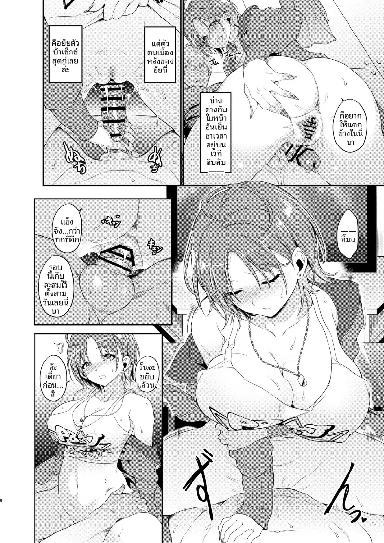 ฟุฟุ ขอโทษด้วยนะคะ (Kanonhou) (THE iDOLM@STER- Shiny Colors) – ฟุฟุ ขอโทษด้วยนะคะ (Kanonhou) (THE iDOLM@STER- Shiny Colors) หน้า 6