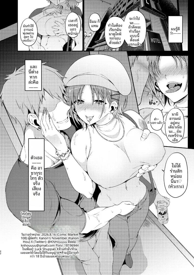 ฟุฟุ ขอโทษด้วยนะคะ (Kanonhou) (THE iDOLM@STER- Shiny Colors) – ฟุฟุ ขอโทษด้วยนะคะ (Kanonhou) (THE iDOLM@STER- Shiny Colors) หน้า 22