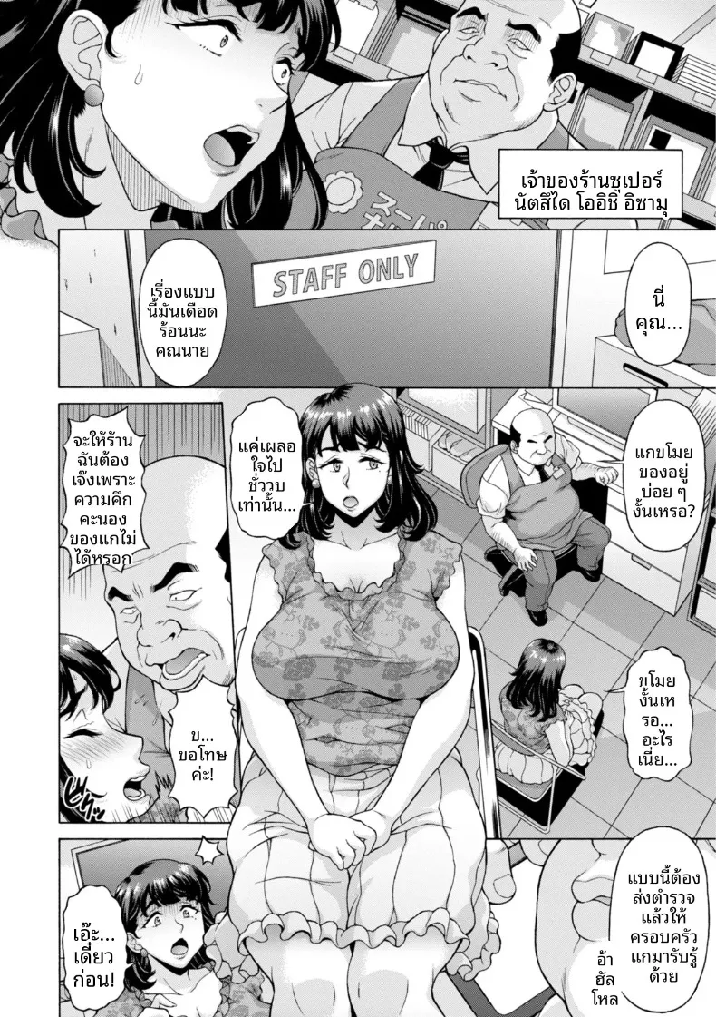 เเม่บ้านหัวขโมยต้องโดนอบรม (Kagura Yutakamaru) – เเม่บ้านหัวขโมยต้องโดนอบรม (Kagura Yutakamaru) หน้า 6
