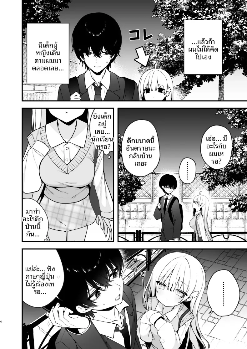 นางฟ้ามิอุจังอยากจะมีเซ็กส์สุดเหวี่ยง (Hisagi) – นางฟ้ามิอุจังอยากจะมีเซ็กส์สุดเหวี่ยง (Hisagi) หน้า 4