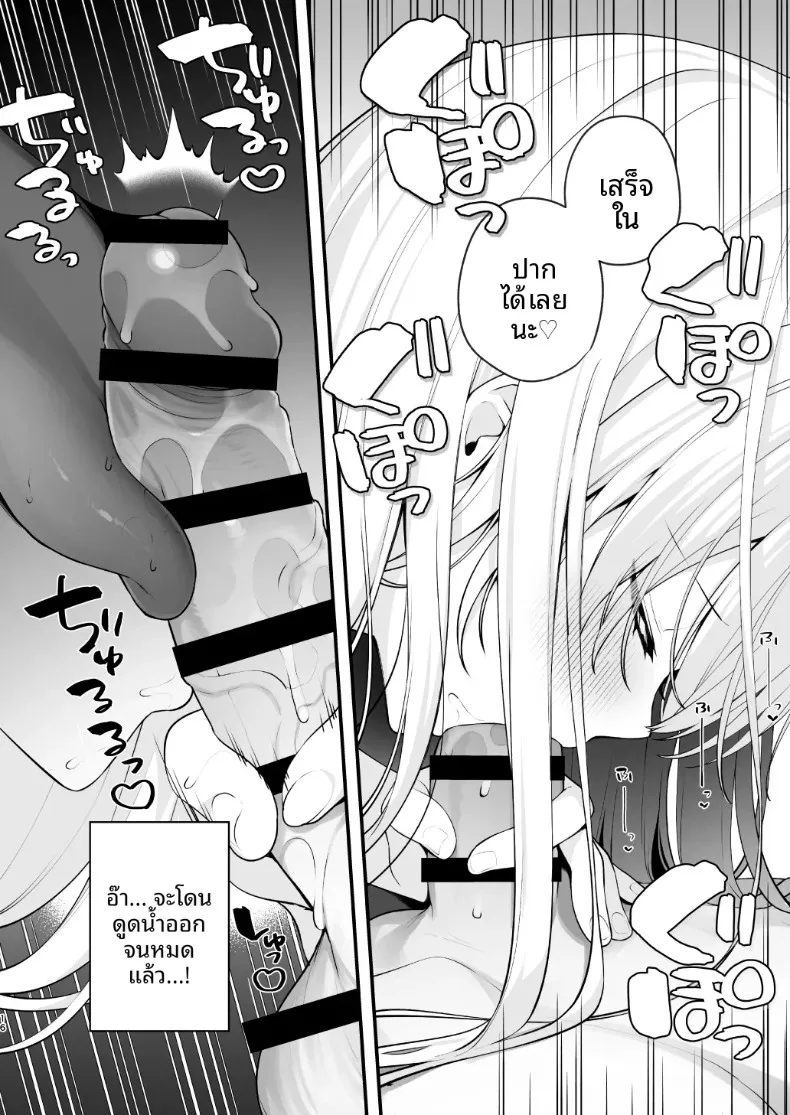 นางฟ้ามิอุจังอยากจะมีเซ็กส์สุดเหวี่ยง (Hisagi) – นางฟ้ามิอุจังอยากจะมีเซ็กส์สุดเหวี่ยง (Hisagi) หน้า 16
