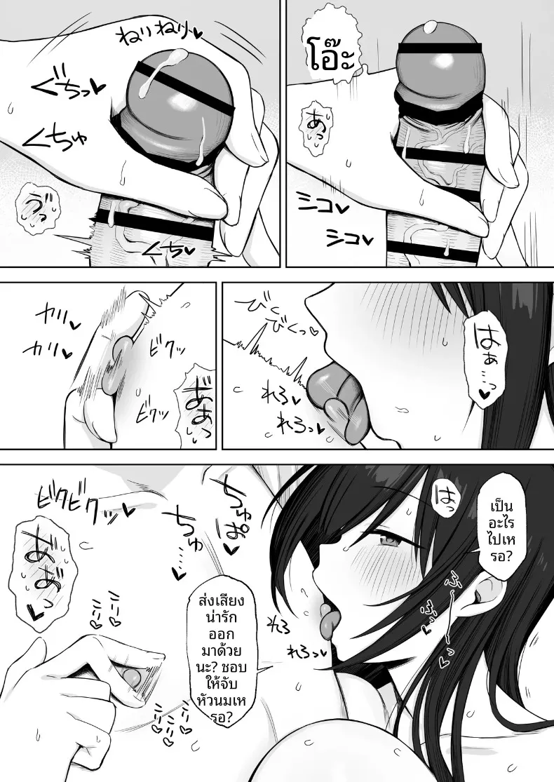 รุ่นพี่เป็นแบบให้ฉันในการวาดภาพเปลือย (Hoshimiya Aki) – รุ่นพี่เป็นแบบให้ฉันในการวาดภาพเปลือย (Hoshimiya Aki) หน้า 13
