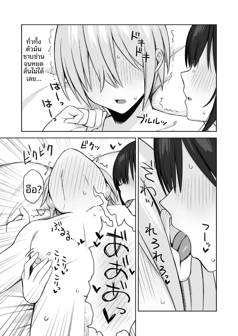 รุ่นพี่เป็นแบบให้ฉันในการวาดภาพเปลือย (Hoshimiya Aki) – รุ่นพี่เป็นแบบให้ฉันในการวาดภาพเปลือย (Hoshimiya Aki) หน้า 14