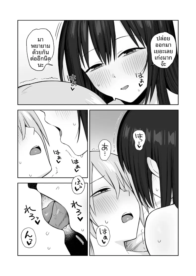 รุ่นพี่เป็นแบบให้ฉันในการวาดภาพเปลือย (Hoshimiya Aki) – รุ่นพี่เป็นแบบให้ฉันในการวาดภาพเปลือย (Hoshimiya Aki) หน้า 17