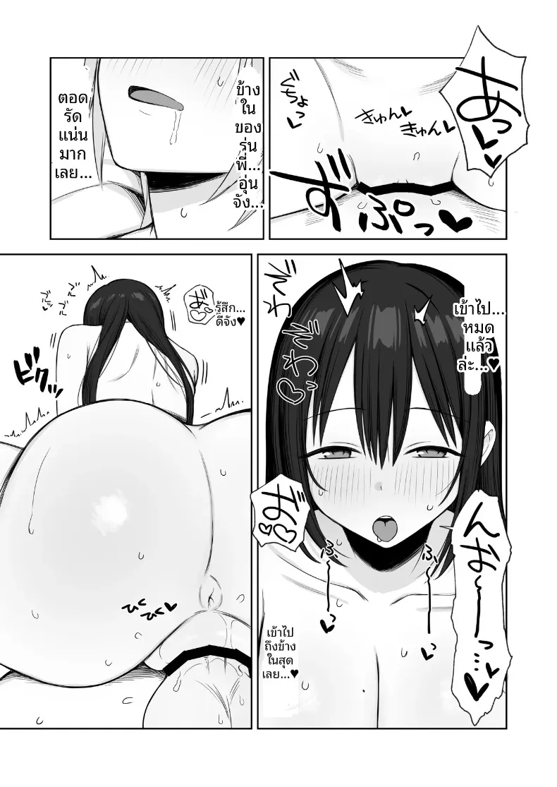รุ่นพี่เป็นแบบให้ฉันในการวาดภาพเปลือย (Hoshimiya Aki) – รุ่นพี่เป็นแบบให้ฉันในการวาดภาพเปลือย (Hoshimiya Aki) หน้า 20