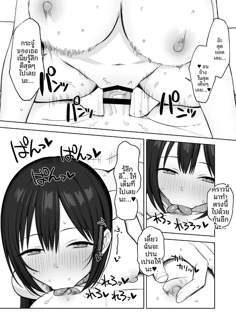 รุ่นพี่เป็นแบบให้ฉันในการวาดภาพเปลือย (Hoshimiya Aki) – รุ่นพี่เป็นแบบให้ฉันในการวาดภาพเปลือย (Hoshimiya Aki) หน้า 21