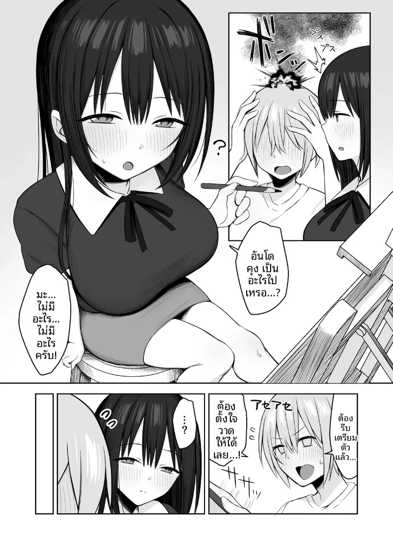รุ่นพี่เป็นแบบให้ฉันในการวาดภาพเปลือย (Hoshimiya Aki) – รุ่นพี่เป็นแบบให้ฉันในการวาดภาพเปลือย (Hoshimiya Aki) หน้า 28