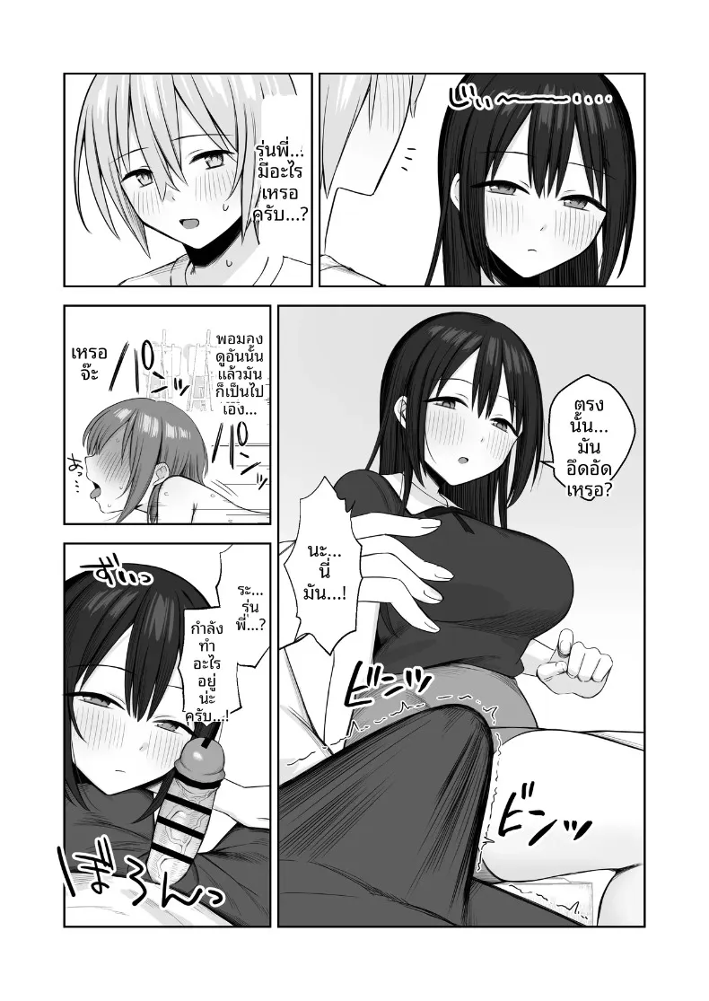 รุ่นพี่เป็นแบบให้ฉันในการวาดภาพเปลือย (Hoshimiya Aki) – รุ่นพี่เป็นแบบให้ฉันในการวาดภาพเปลือย (Hoshimiya Aki) หน้า 30