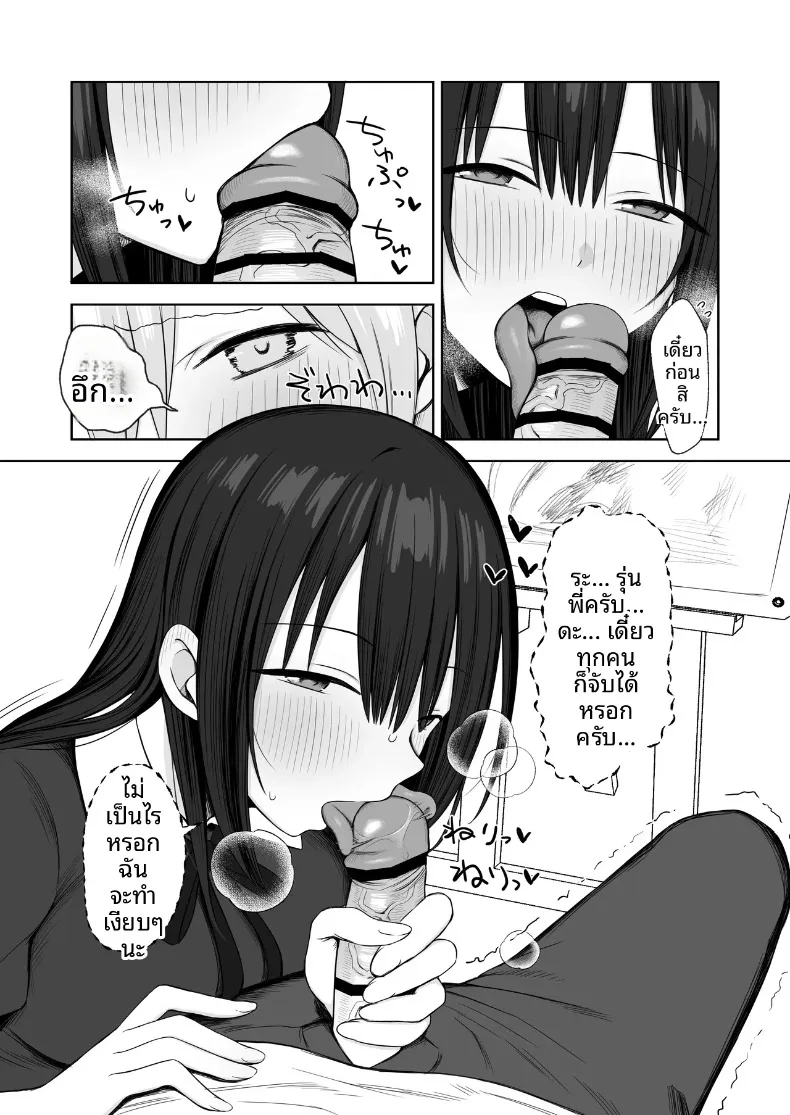 รุ่นพี่เป็นแบบให้ฉันในการวาดภาพเปลือย (Hoshimiya Aki) – รุ่นพี่เป็นแบบให้ฉันในการวาดภาพเปลือย (Hoshimiya Aki) หน้า 31
