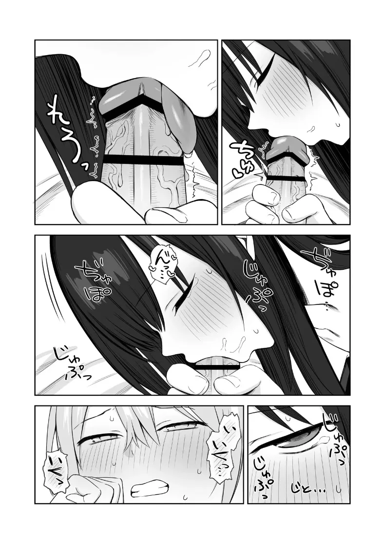 รุ่นพี่เป็นแบบให้ฉันในการวาดภาพเปลือย (Hoshimiya Aki) – รุ่นพี่เป็นแบบให้ฉันในการวาดภาพเปลือย (Hoshimiya Aki) หน้า 33