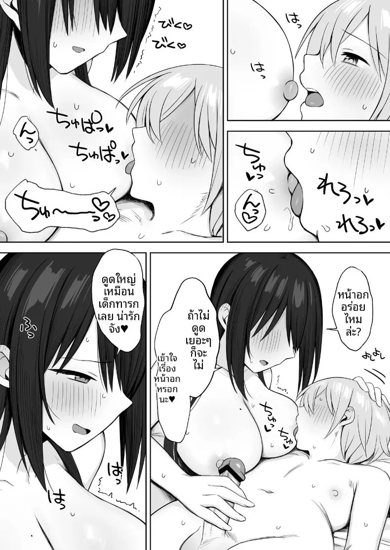 รุ่นพี่เป็นแบบให้ฉันในการวาดภาพเปลือย (Hoshimiya Aki) – รุ่นพี่เป็นแบบให้ฉันในการวาดภาพเปลือย (Hoshimiya Aki) หน้า 42