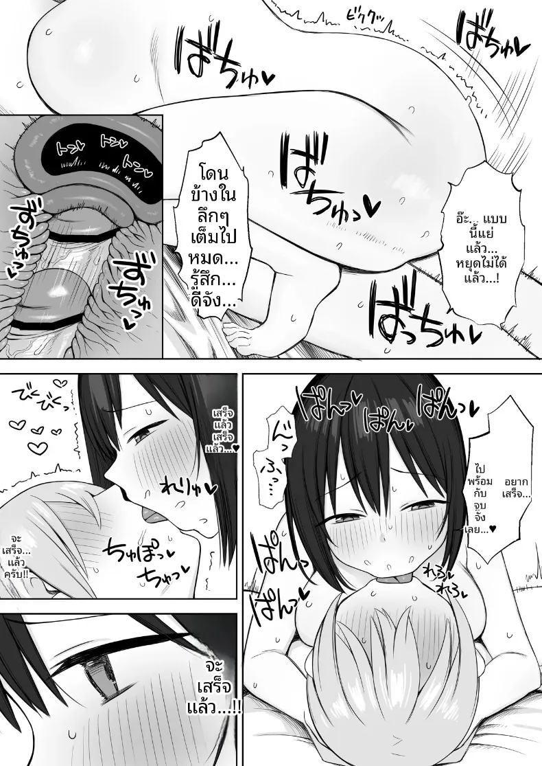 รุ่นพี่เป็นแบบให้ฉันในการวาดภาพเปลือย (Hoshimiya Aki) – รุ่นพี่เป็นแบบให้ฉันในการวาดภาพเปลือย (Hoshimiya Aki) หน้า 46