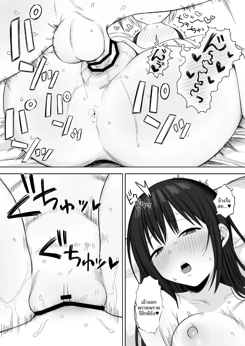 รุ่นพี่เป็นแบบให้ฉันในการวาดภาพเปลือย (Hoshimiya Aki) – รุ่นพี่เป็นแบบให้ฉันในการวาดภาพเปลือย (Hoshimiya Aki) หน้า 55