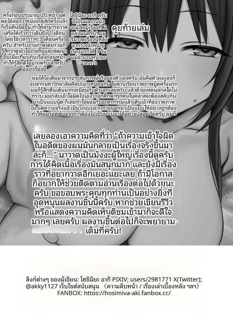 รุ่นพี่เป็นแบบให้ฉันในการวาดภาพเปลือย (Hoshimiya Aki) – รุ่นพี่เป็นแบบให้ฉันในการวาดภาพเปลือย (Hoshimiya Aki) หน้า 60