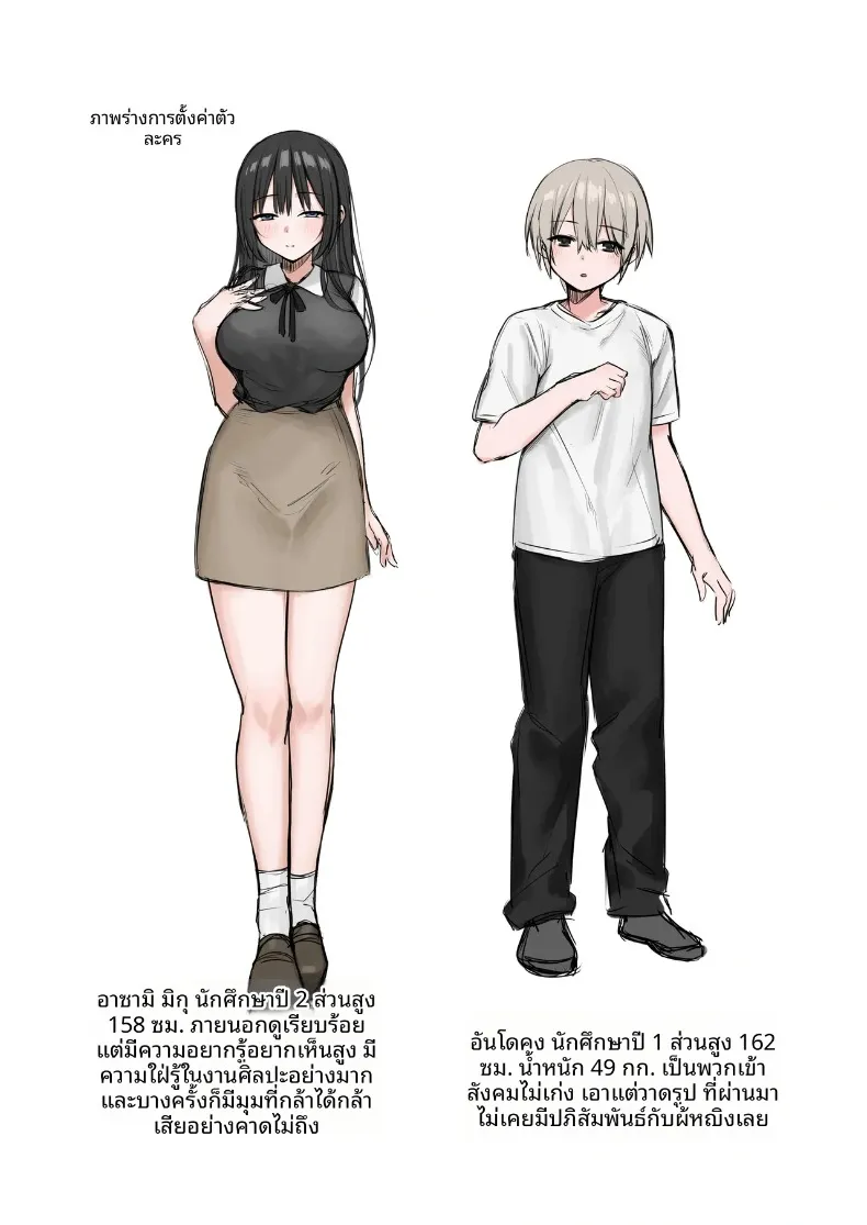 รุ่นพี่เป็นแบบให้ฉันในการวาดภาพเปลือย (Hoshimiya Aki) – รุ่นพี่เป็นแบบให้ฉันในการวาดภาพเปลือย (Hoshimiya Aki) หน้า 61