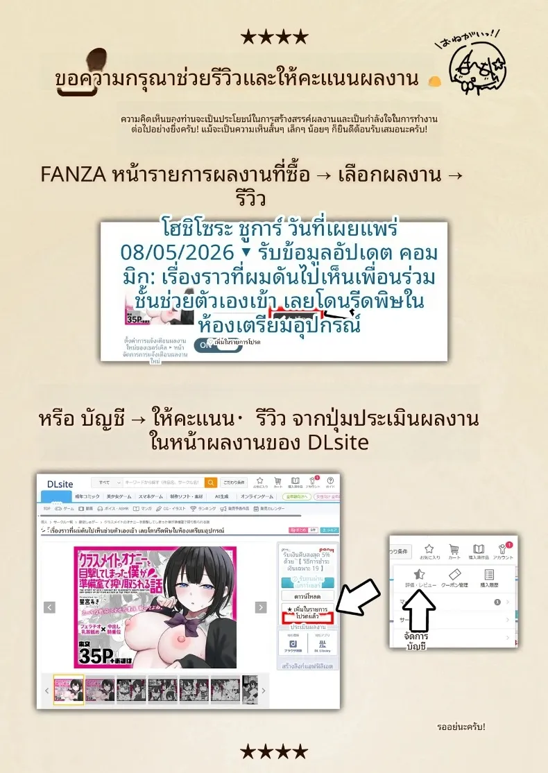 รุ่นพี่เป็นแบบให้ฉันในการวาดภาพเปลือย (Hoshimiya Aki) – รุ่นพี่เป็นแบบให้ฉันในการวาดภาพเปลือย (Hoshimiya Aki) หน้า 62