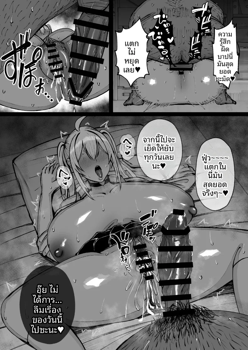 สะกดจิตสาวอกโตที่ชอบดูถูก (Nitake Yutamaro) – สะกดจิตสาวอกโตที่ชอบดูถูก (Nitake Yutamaro) หน้า 31