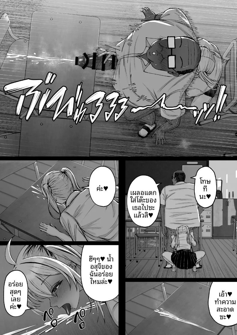 สะกดจิตสาวอกโตที่ชอบดูถูก (Nitake Yutamaro) – สะกดจิตสาวอกโตที่ชอบดูถูก (Nitake Yutamaro) หน้า 33